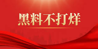 网曝黑料国产吃瓜专题为您实时汇总全网最新热门爆料事件，涵盖娱乐圈黑料曝光、国产热点吃瓜资讯及网络爆料深度解析，第一时间掌握社会热议话题，满足您的吃瓜需求，精彩内容持续更新中。