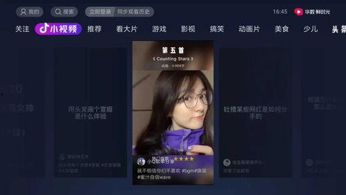 娱乐吃瓜酱抖音搜